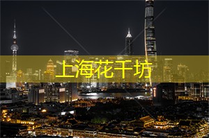 爱上海：相亲遇到的各种奇葩女