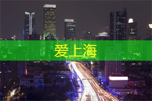 惊艳无比的上海会所餐厅，除了美食还能带给你什么惊喜？