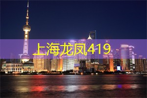 上海的音乐剧及其发展历程